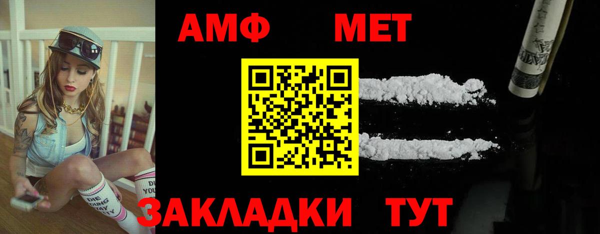 АМФ VHQ  Вход с VPN  даркнет клад  Губаха 