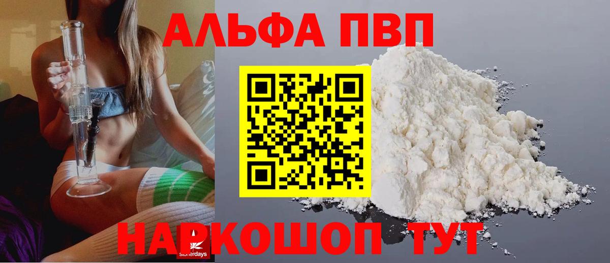 Alpha-PVP VHQ  A PVP кристаллы  А ПВП  А ПВП Crystall  Губаха 