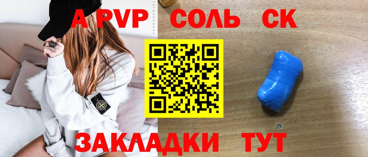 Alpha-PVP СК Губаха