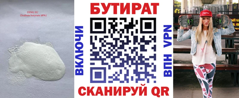 БУТИРАТ оксана  где найти   мориарти какой сайт  Губаха 