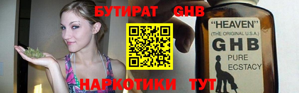 Бутират оксана  Бутират  Губаха  Вход с VPN 