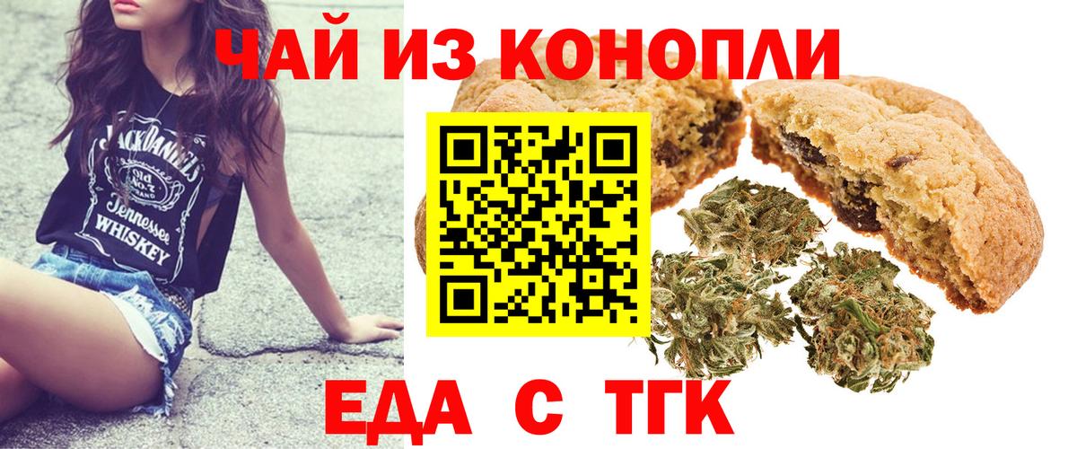 Губаха  Еда ТГК конопля  Вход с VPN 