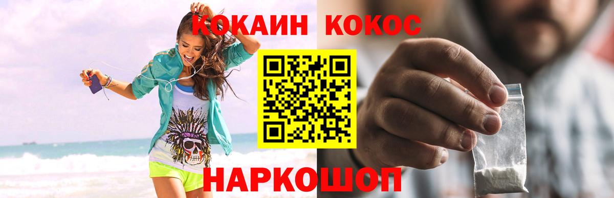 Кокаин Columbia Губаха