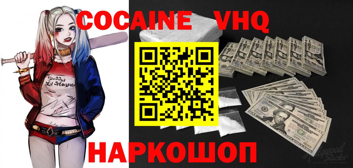 Кокаин  Губаха  Cocaine Columbia  Кокаин 99% 