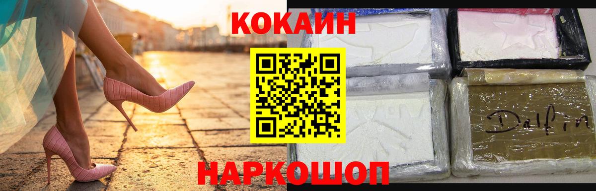 Кокаин  КОКАИН Fish Scale  Вход с VPN  КОКАИН Columbia  Губаха 