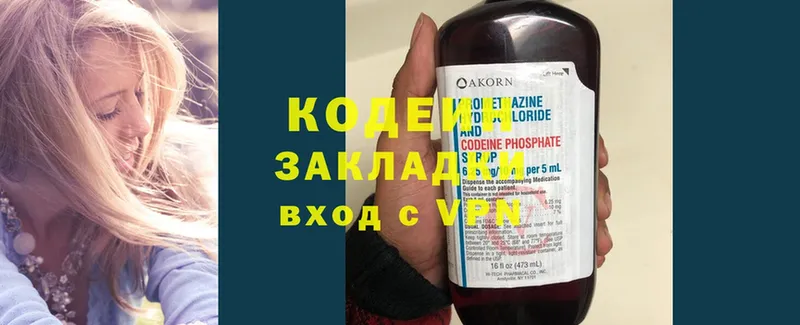 даркнет сайт  Губаха  Кодеиновый сироп Lean напиток Lean (лин) 