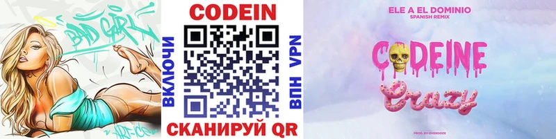 купить наркотик  Губаха  Codein Purple Drank 