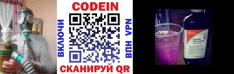 Codein напиток Lean (лин) Губаха
