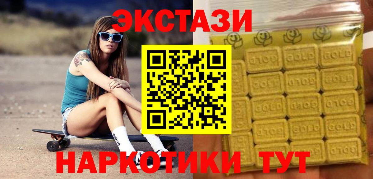 Ecstasy DUBAI Губаха