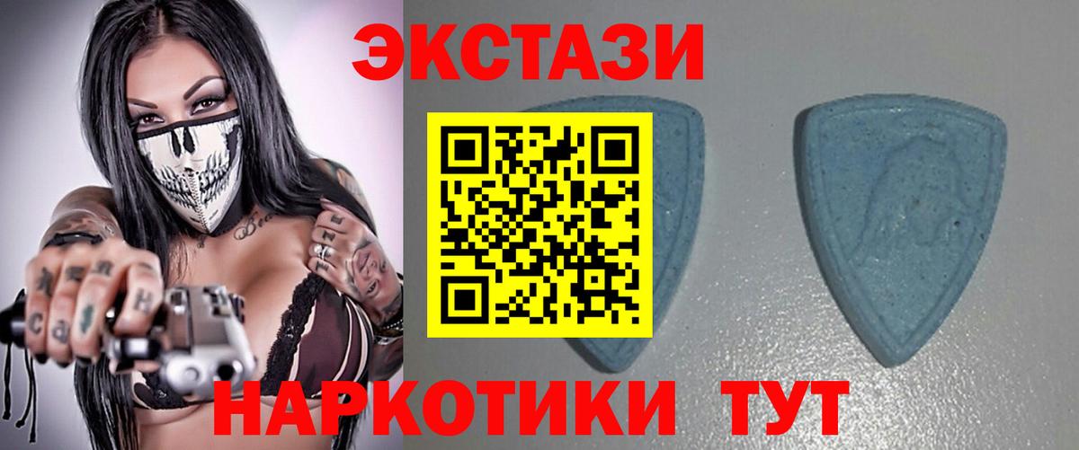 Экстази 280мг Губаха