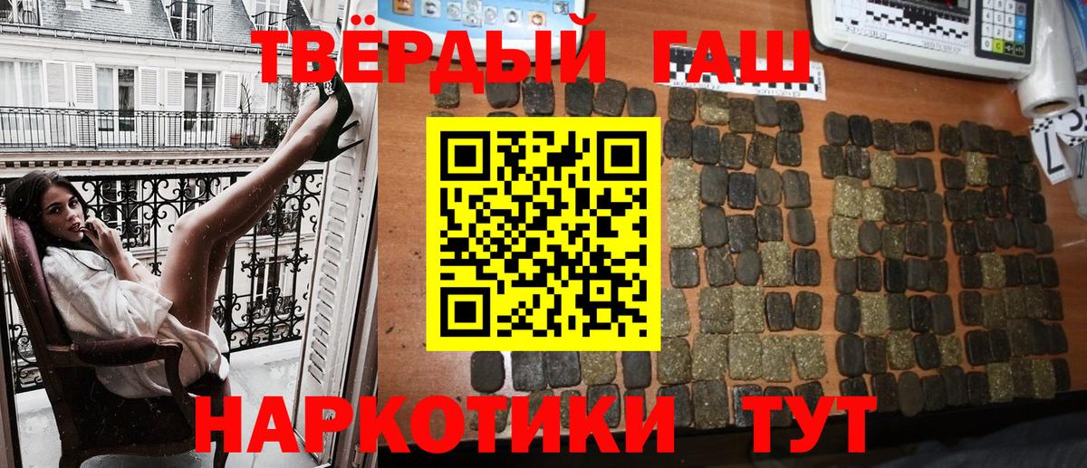 ГАШ VHQ  ГАШИШ  Гашиш хэш  Губаха 