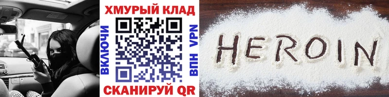 ГЕРОИН гречка  закладки  Губаха 