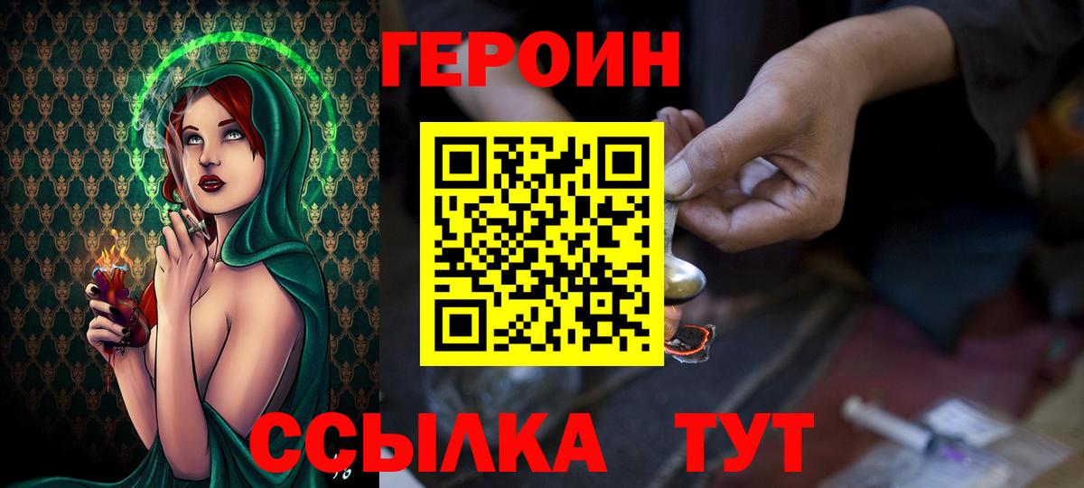 Героин VHQ Губаха