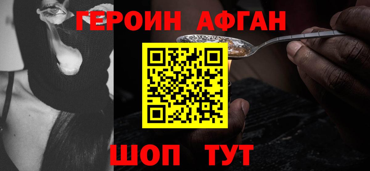 Героин Heroin  Губаха 
