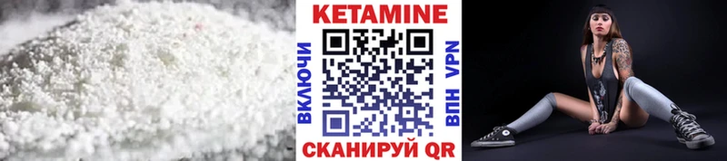 КЕТАМИН VHQ  наркотики  Губаха 