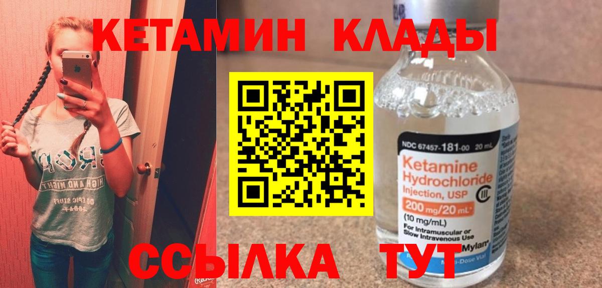 КЕТАМИН ketamine  Губаха  маркетплейс состав  КЕТАМИН VHQ 