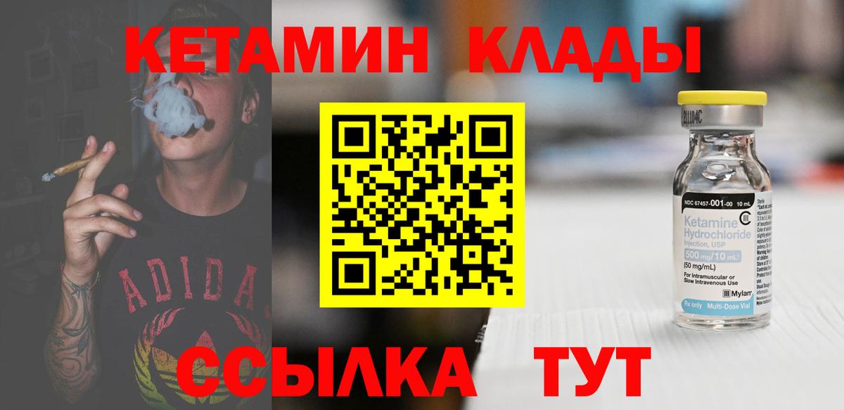 Губаха  КЕТАМИН ketamine  Вход с VPN  КЕТАМИН ketamine 
