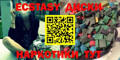 экстази Волжский