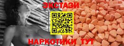 экстази Волжский