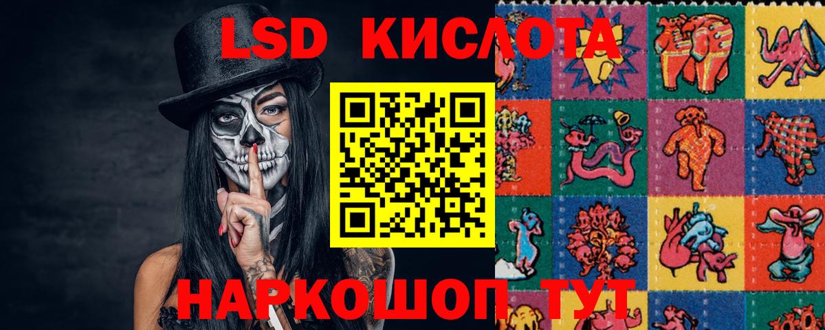 LSD-25 экстази ecstasy  ЛСД экстази кислота  ЛСД экстази  Губаха 