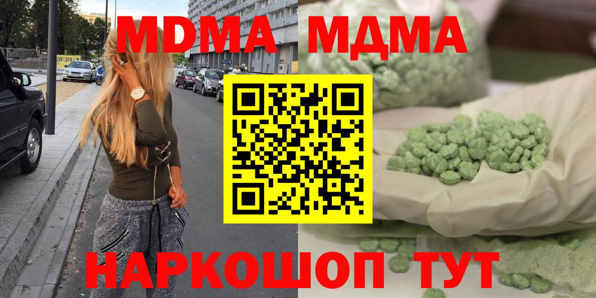 Диски  Кокаин  Hash Oil  ГАШИШ  Вход с VPN  Губаха  Кокаин  Мефедрон 
