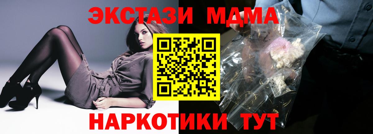Губаха  MDMA crystal  Вход с VPN  MDMA crystal 