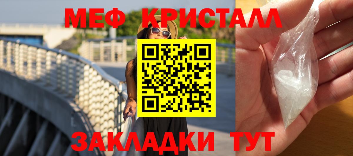 Меф кристаллы  Меф  МЕФ VHQ  Губаха 