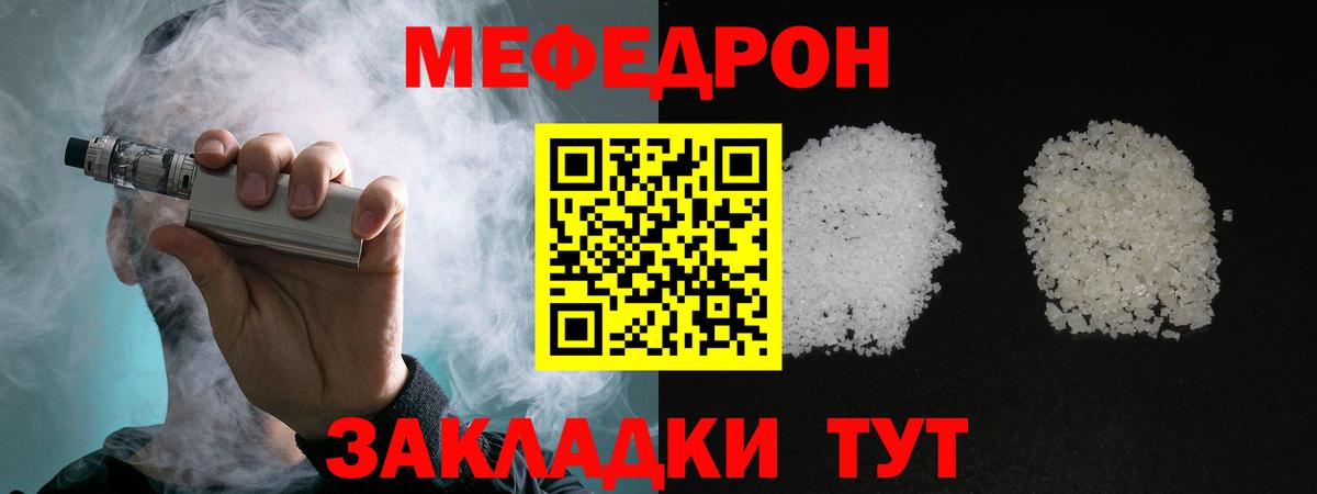 Меф Губаха