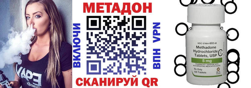 Метадон кристалл  как найти закладки  Губаха 