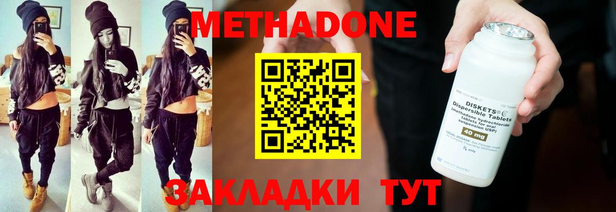 hydra ссылка  Метадон мёд  Губаха  Вход с VPN  МЕТАДОН мёд 