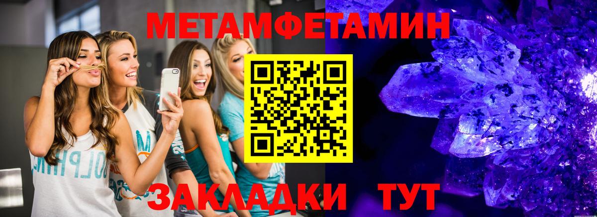 Метамфетамин Methamphetamine  Губаха  Метамфетамин Methamphetamine 