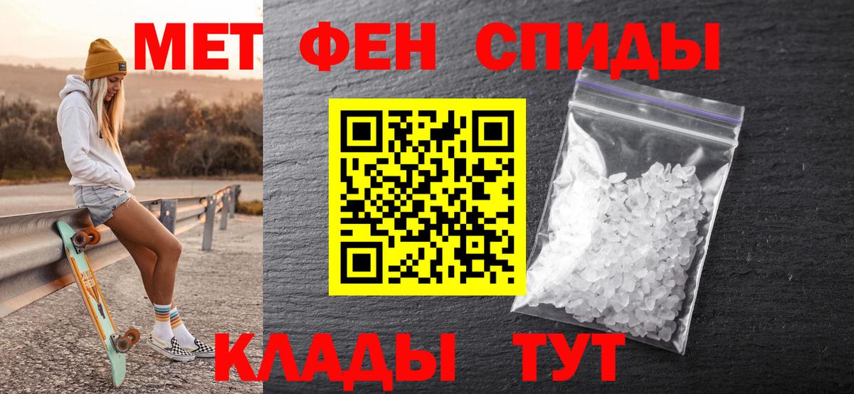 Первитин мет  Первитин мет  Вход с VPN  Губаха 