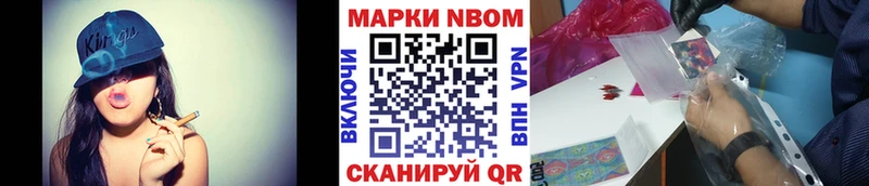 Марки 25I-NBOMe 1500мкг что такое Губаха