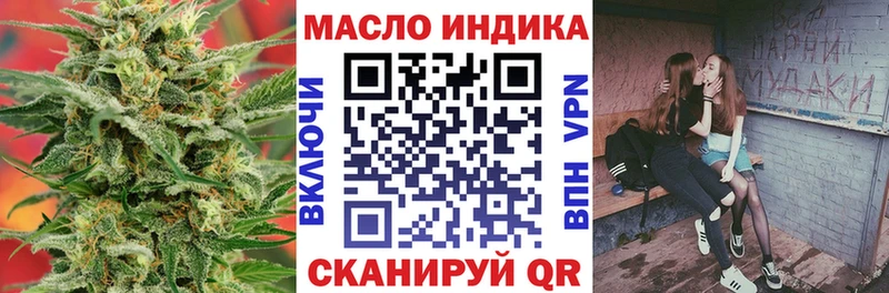 Дистиллят ТГК THC oil  Губаха 