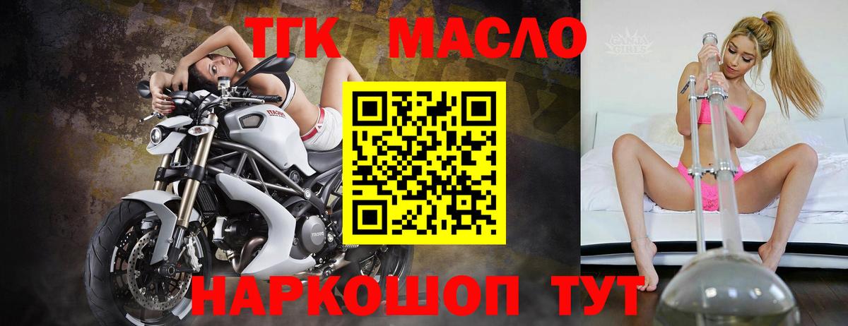 Дистиллят ТГК Wax Губаха