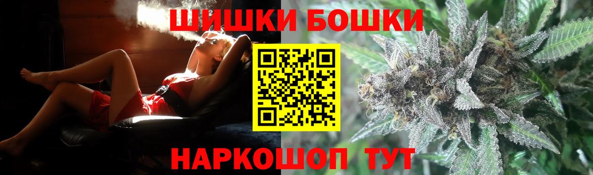 МАРИХУАНА AK-47  Вход с VPN  Губаха  Конопля семена  Бошки Шишки планчик 